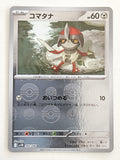 Pawniard 066/086 PokeBall Black Bolt