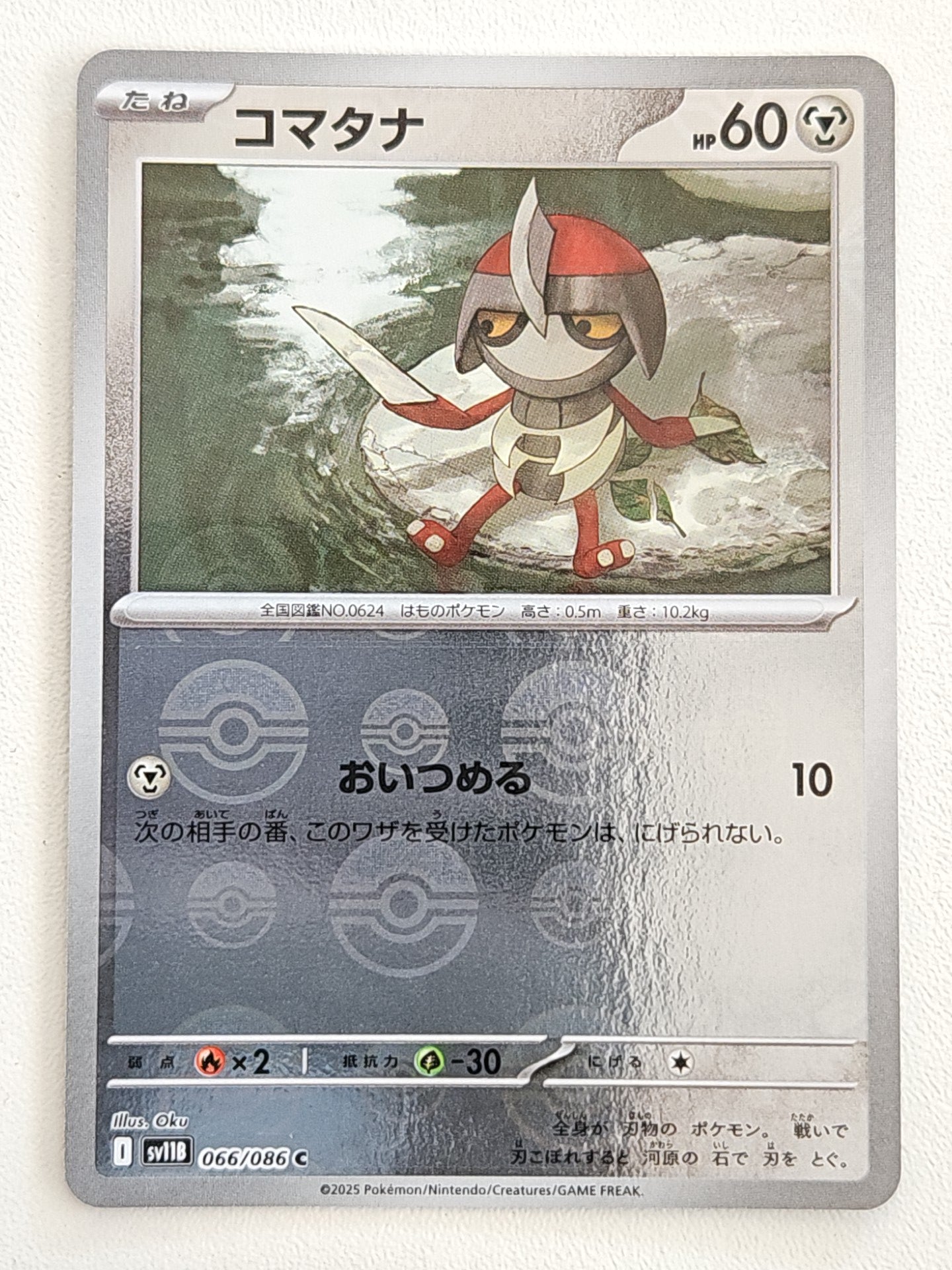 Pawniard 066/086 PokeBall Black Bolt