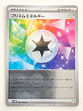 Prism Energy 086/086 PokeBall Black Bolt