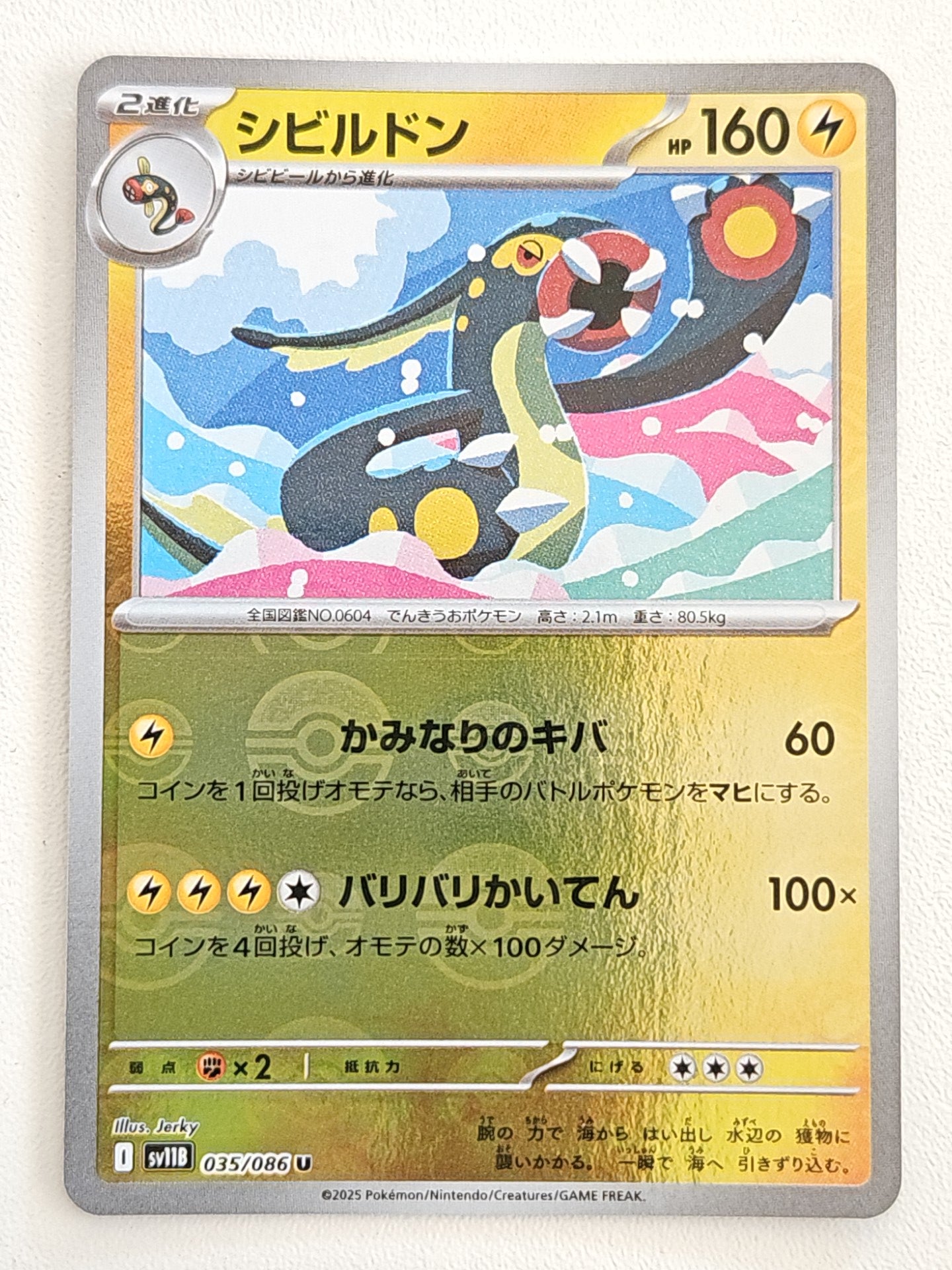 Eelektross 035/086 PokeBall Black Bolt
