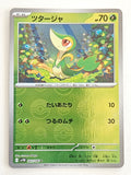 Snivy 001/086 PokeBall Black Bolt