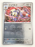Escavalier 065/086 PokeBall Black Bolt