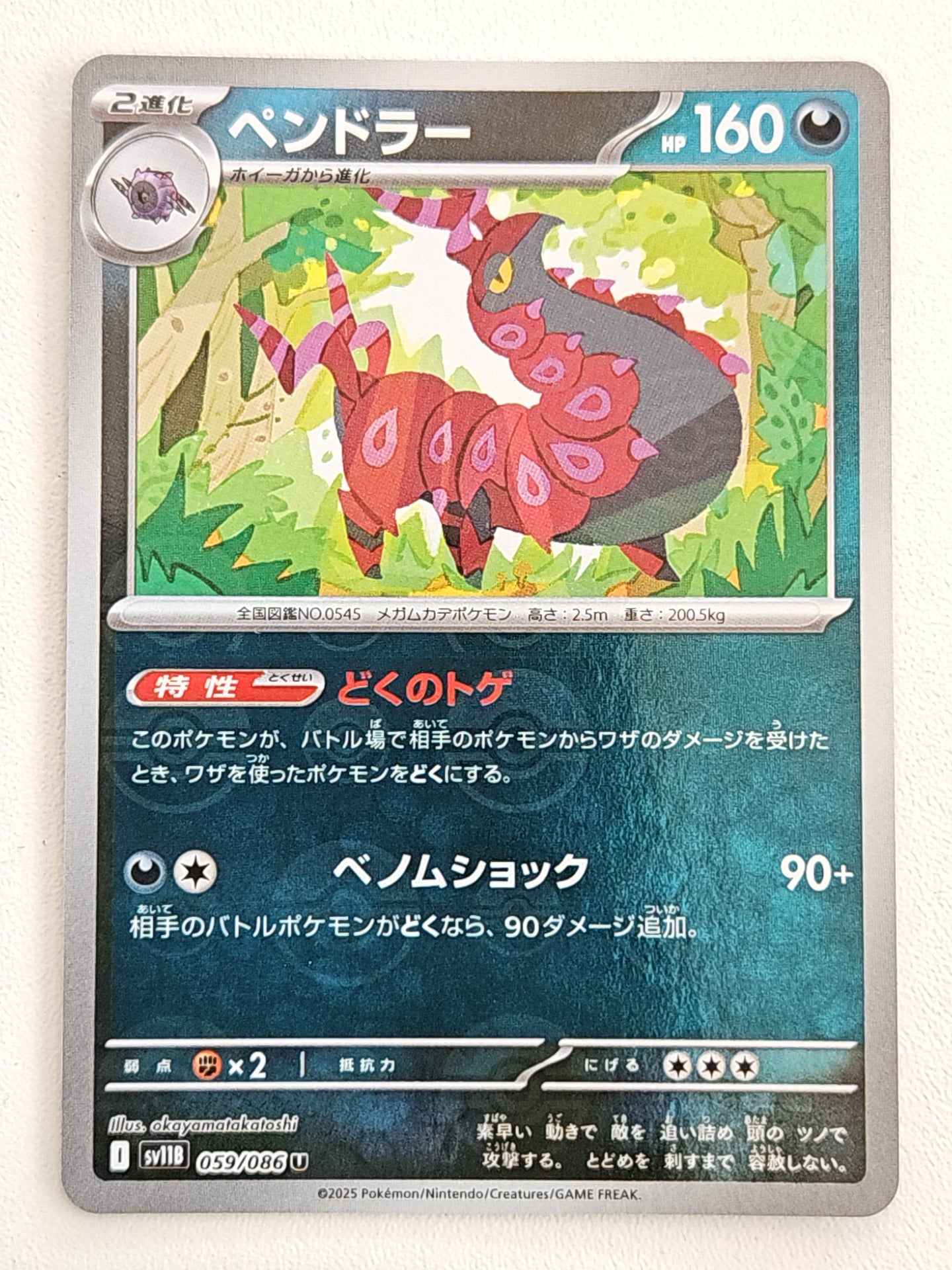 Scolipede 059/086 PokeBall Black Bolt
