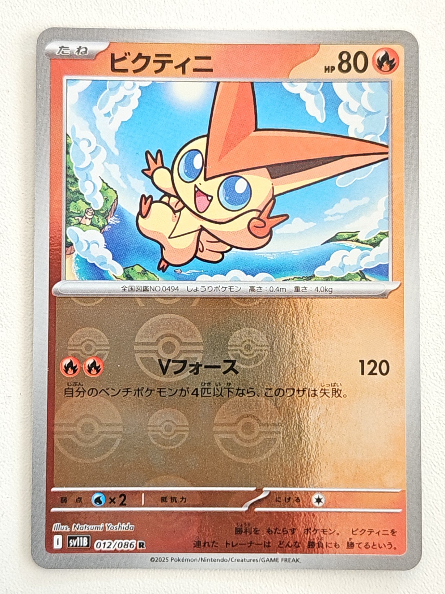Victini 012/086 PokeBall Black Bolt