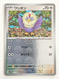 Rufflet 076/086 PokeBall White Flare