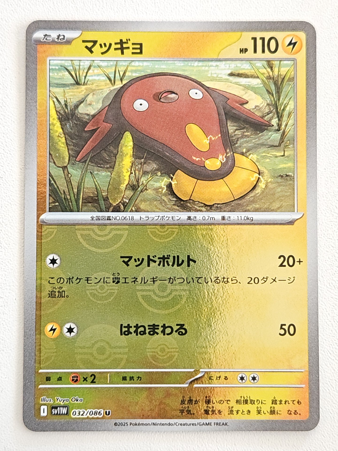 Stunfisk 032/086 PokeBall White Flare