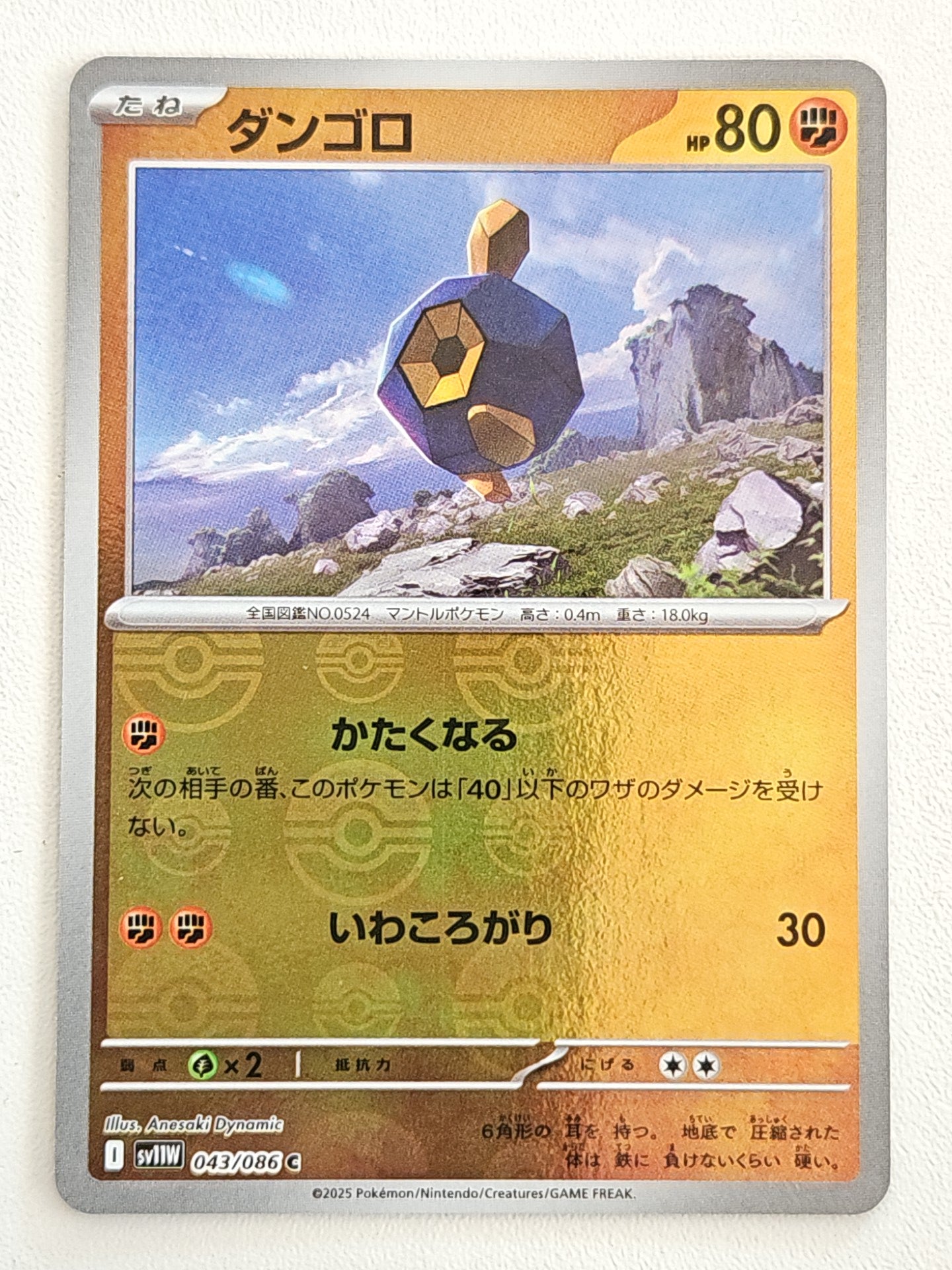 Roggenrola 043/086 PokeBall White Flare