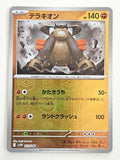 Terrakion 051/086 PokeBall White Flare