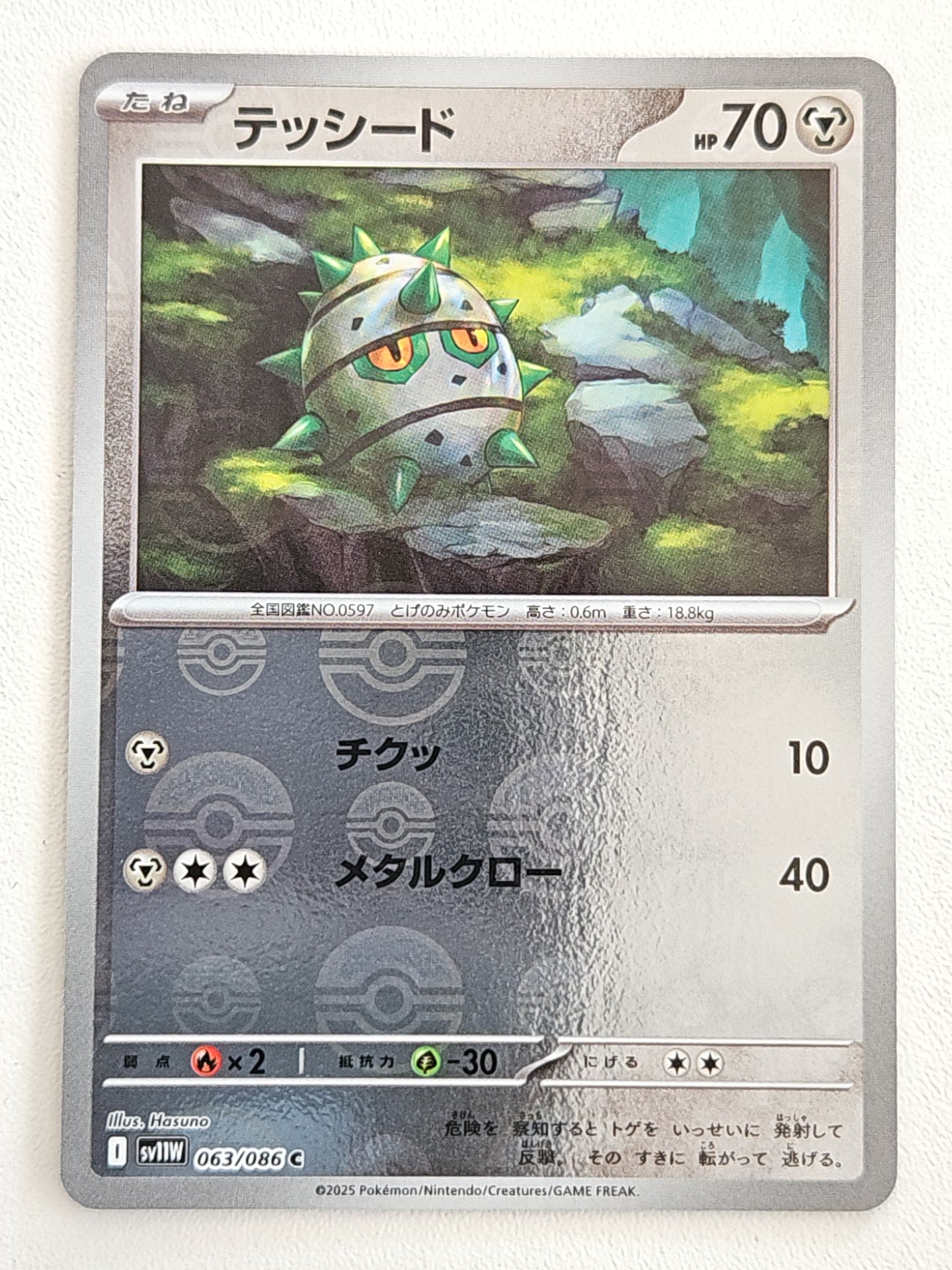 Ferroseed 063/086 PokeBall White Flare