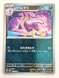 Liepard 053/086 PokeBall White Flare