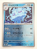 Vanilluxe 026/086 PokeBall White Flare