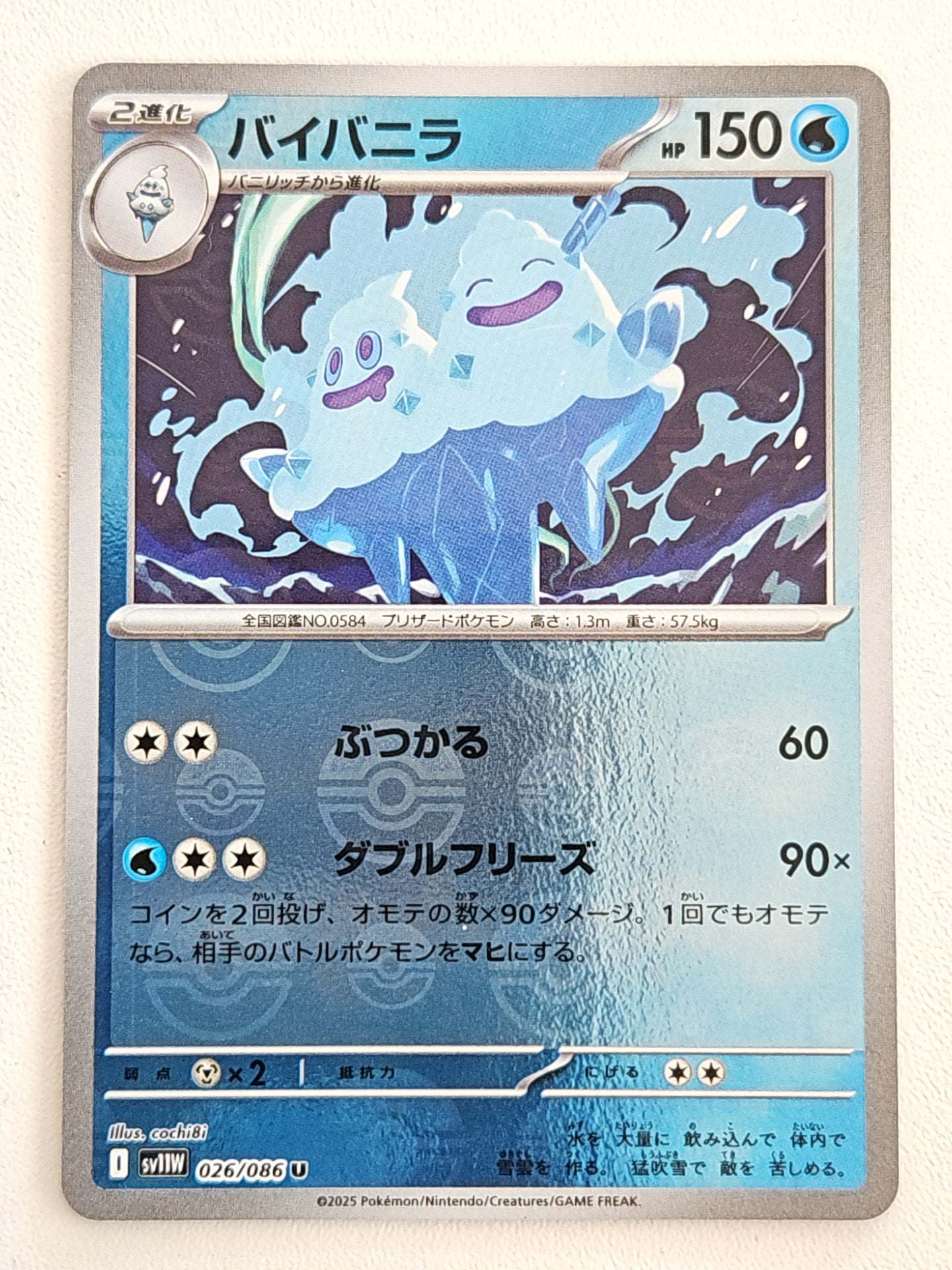 Vanilluxe 026/086 PokeBall White Flare