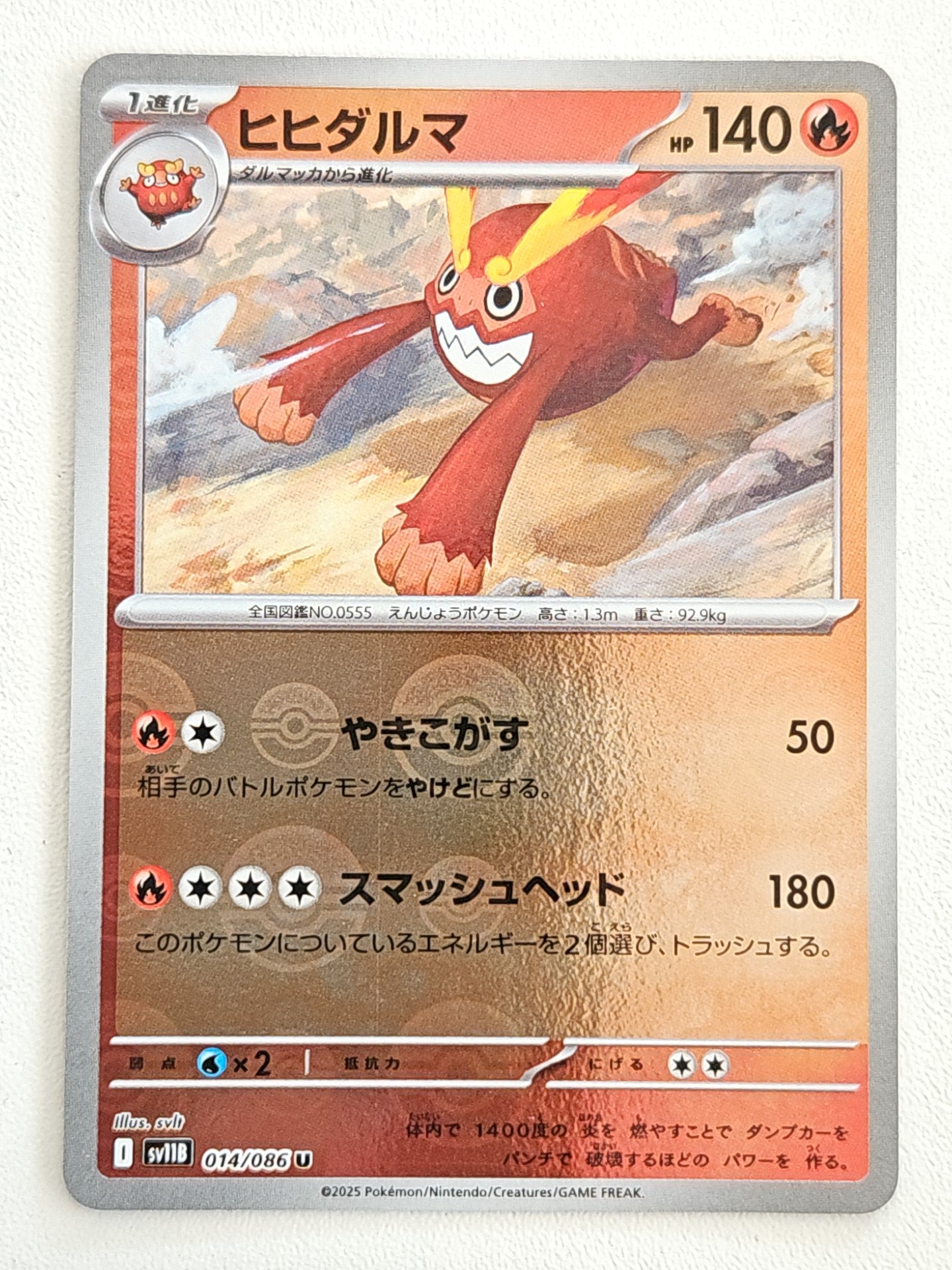 Darmanitan 014/086 PokeBall Black Bolt