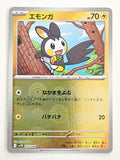 Emolga 032/086 PokeBall Black Bolt
