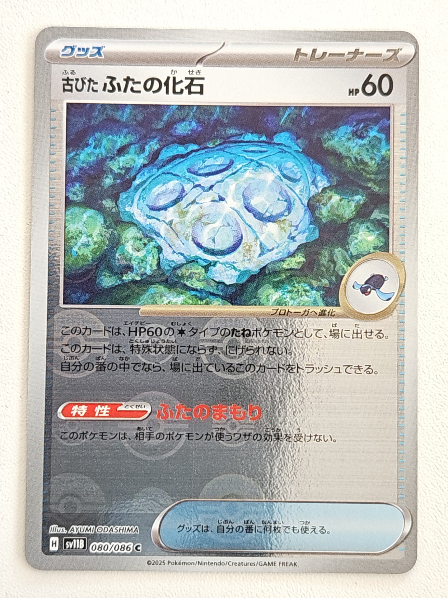Antique Cover Fossil 080/086 PokeBall Black Bolt
