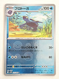 Tirtouga 025/086 PokeBall Black Bolt