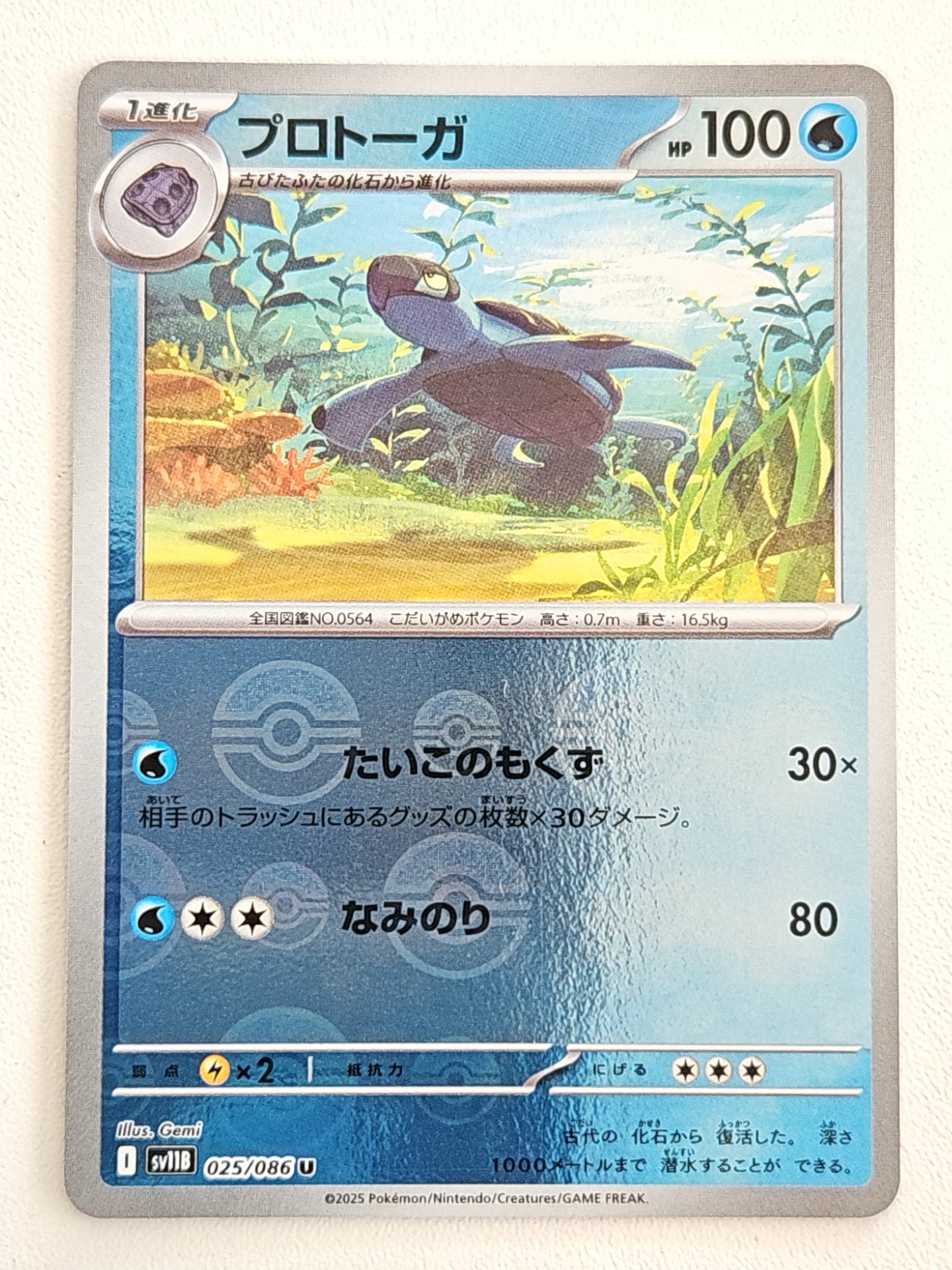 Tirtouga 025/086 PokeBall Black Bolt