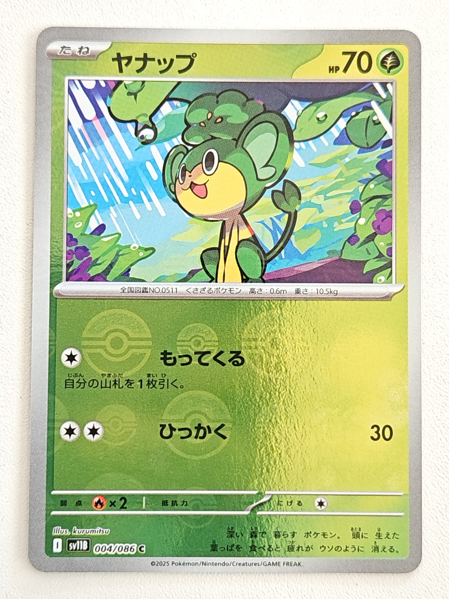 Pansage 004/086 PokeBall Black Bolt