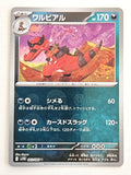 Krookodile 062/086 PokeBall Black Bolt
