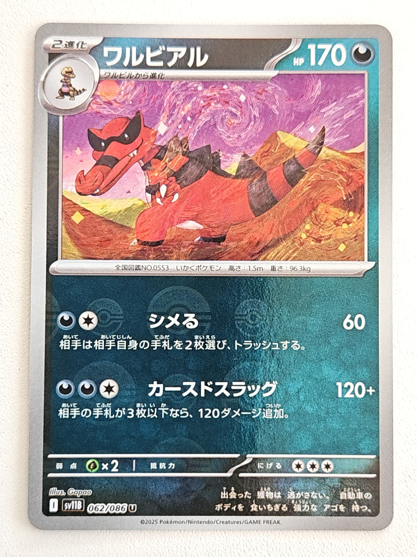 Krookodile 062/086 PokeBall Black Bolt