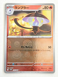 Lampent 016/086 PokeBall Black Bolt
