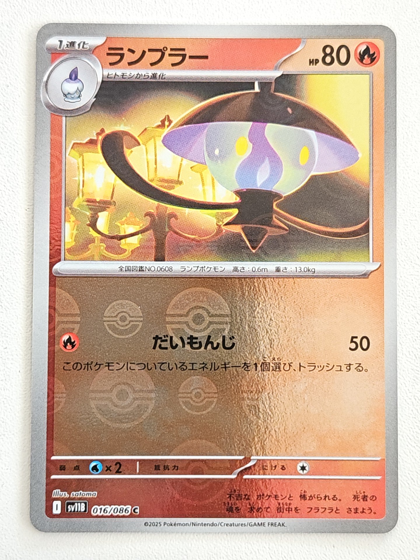 Lampent 016/086 PokeBall Black Bolt