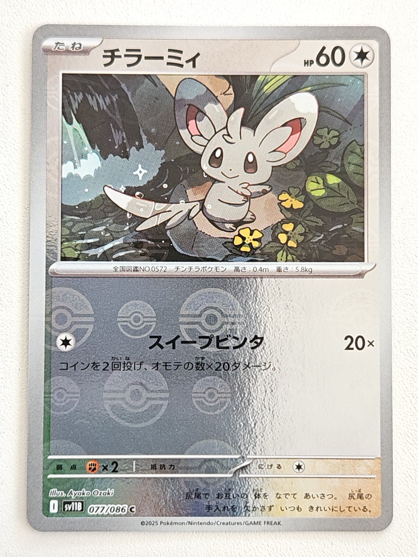 Minccino 077/086 PokeBall Black Bolt