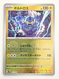 Thundurus 036/086 PokeBall Black Bolt