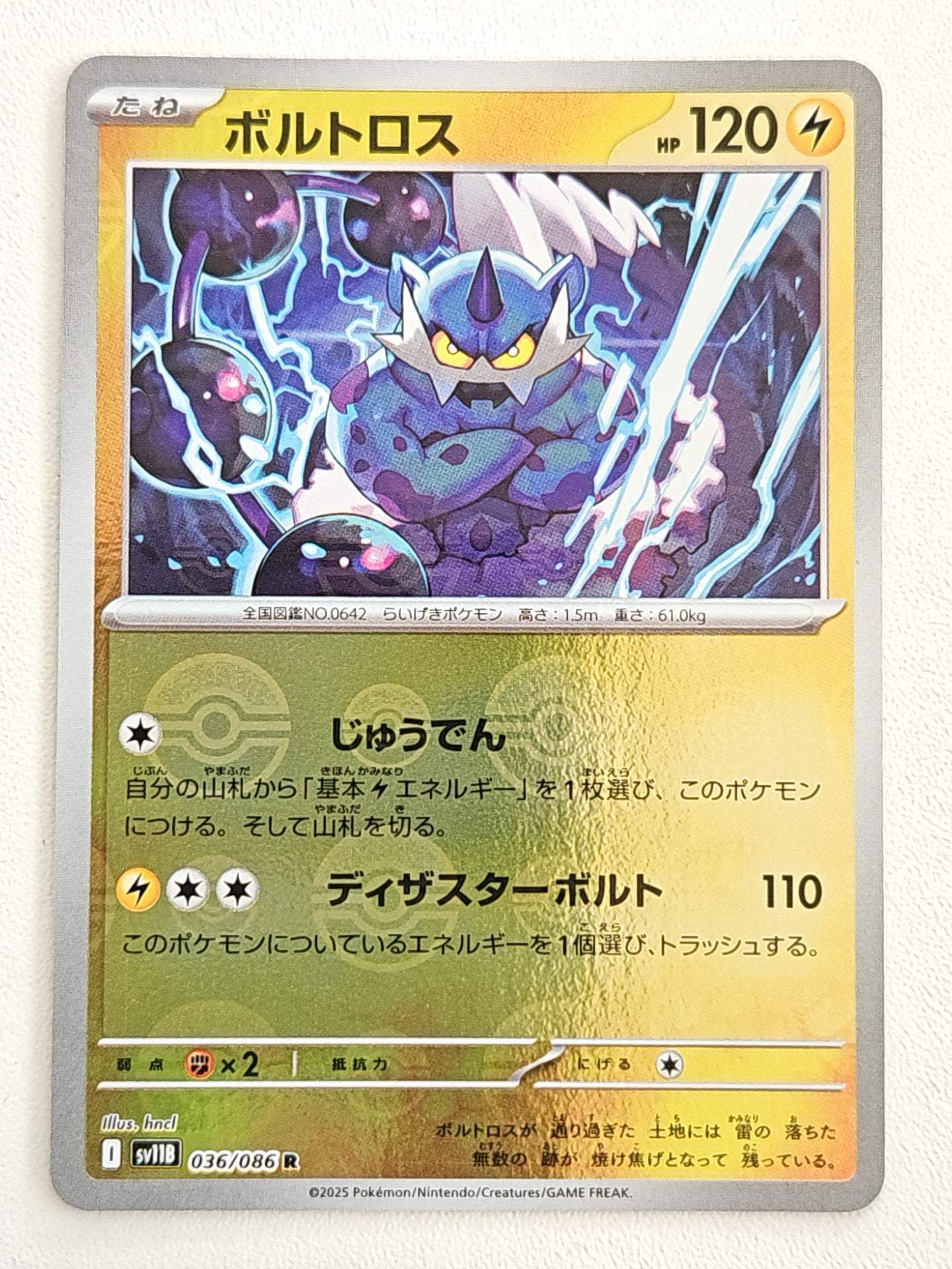 Thundurus 036/086 PokeBall Black Bolt