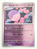 Musharna 039/086 PokeBall Black Bolt
