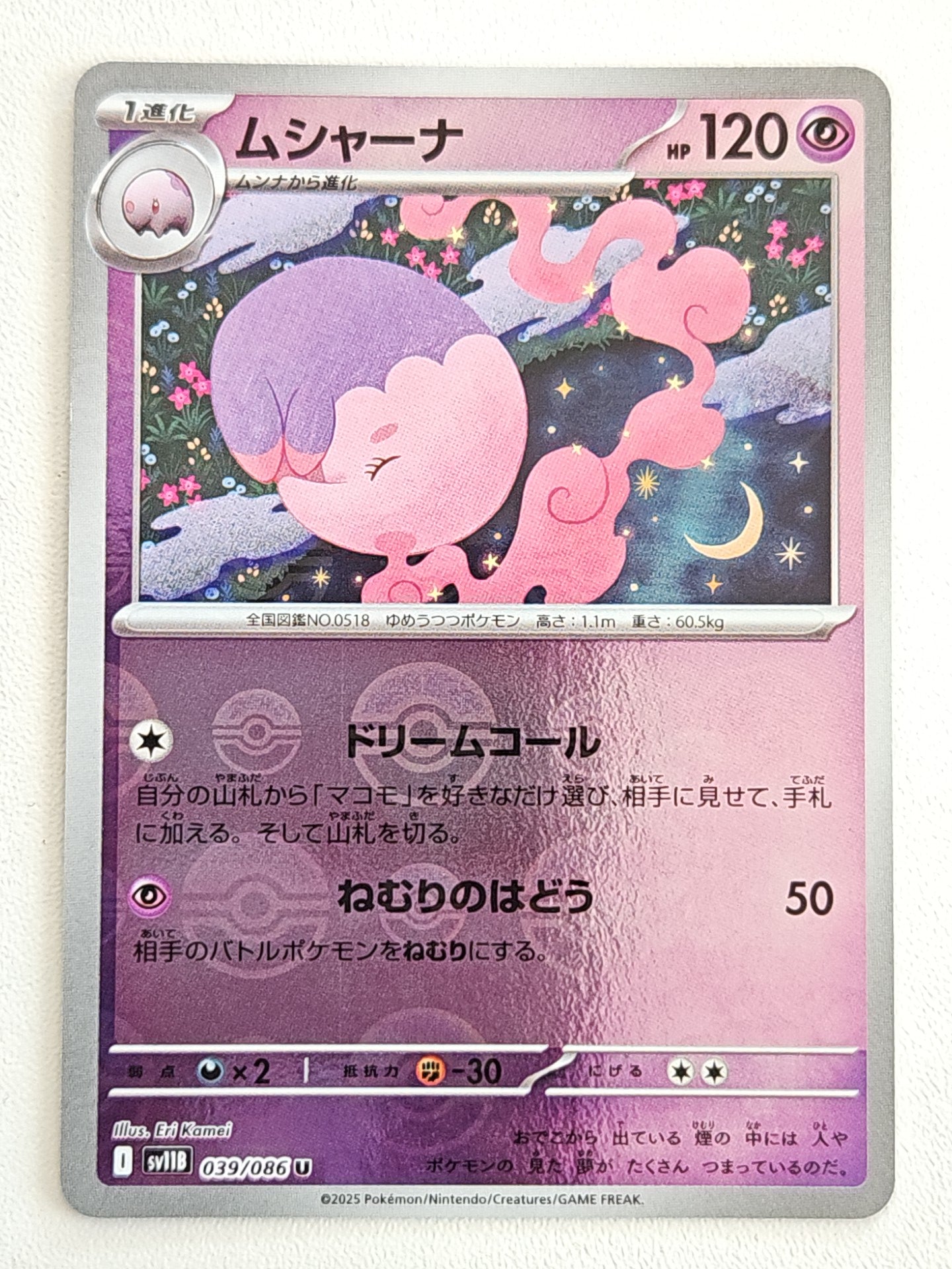Musharna 039/086 PokeBall Black Bolt