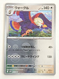 Braviary 077/086 PokeBall White Flare