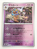 Cofagrigus 037/086 PokeBall White Flare