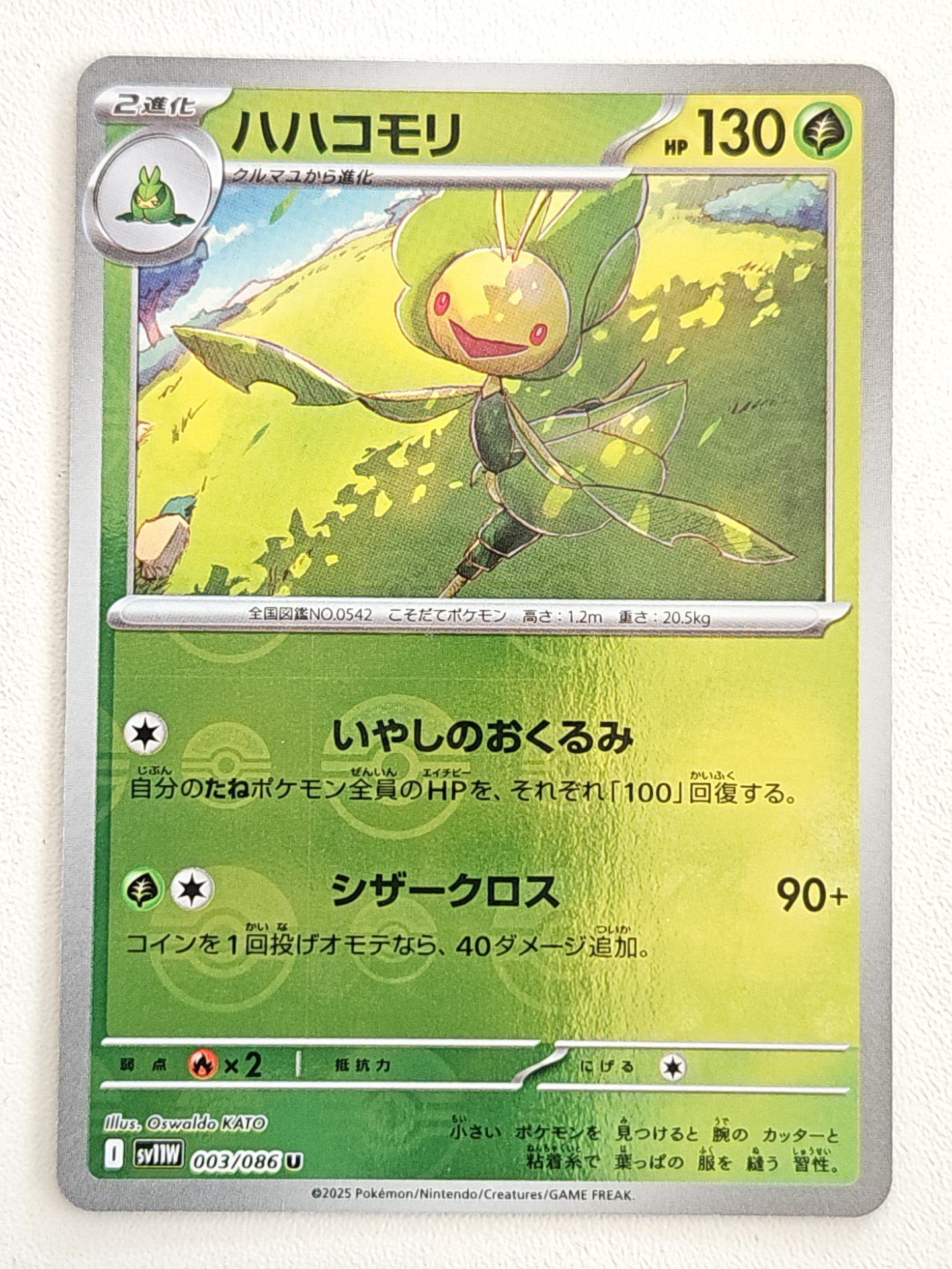 Leavanny 003/086 PokeBall White Flare
