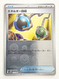 Energy Retrieval 079/086 PokeBall White Flare