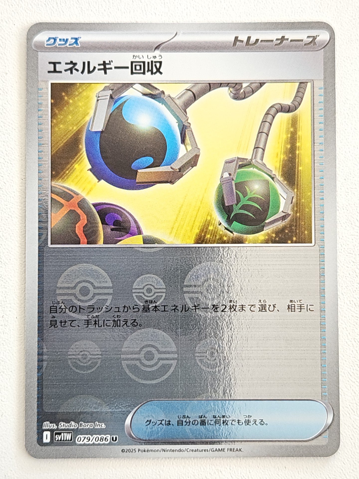 Energy Retrieval 079/086 PokeBall White Flare