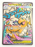 Mega Dragonite ex 271/217 Ascended Heroes