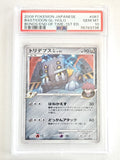 PSA10 Bastiodon GL 067/090 1st Edition