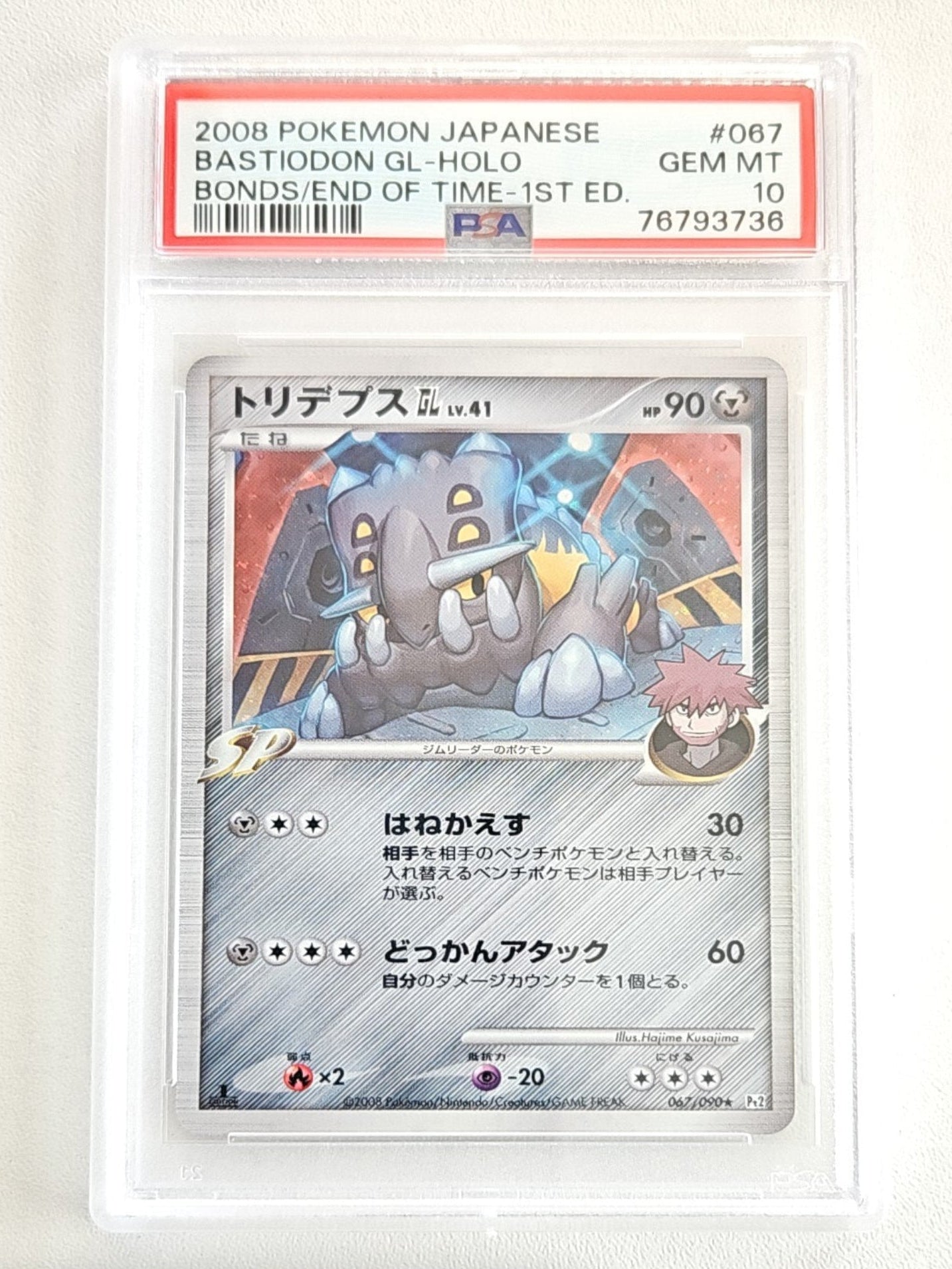 PSA10 Bastiodon GL 067/090 1st Edition