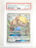 PSA10 GUMSHOOS GX 050/060