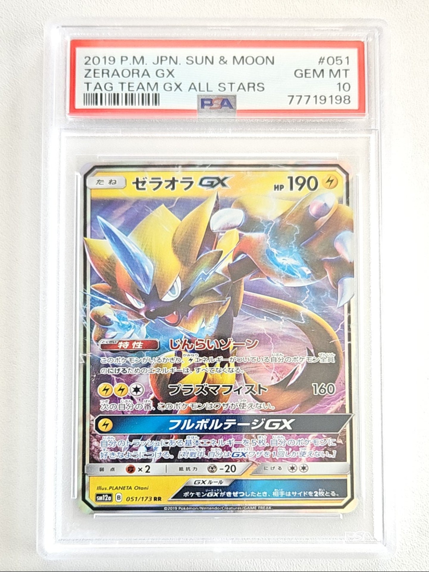 PSA10 051/173 Zeraora GX Lost Thunder