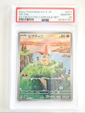 PSA10 Victini 271/sv-p Promo