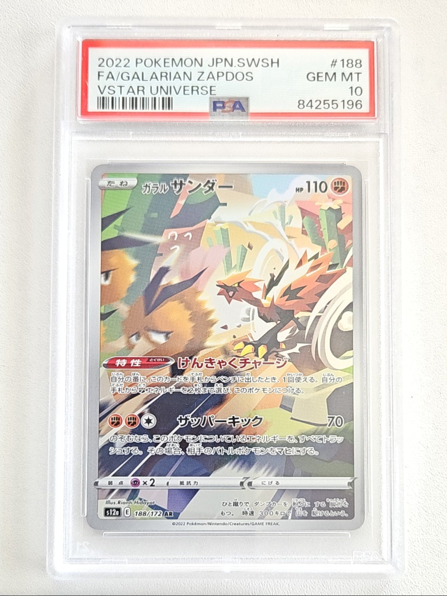 PSA10 Galarian Zapdos 188/172 Vstar Universe