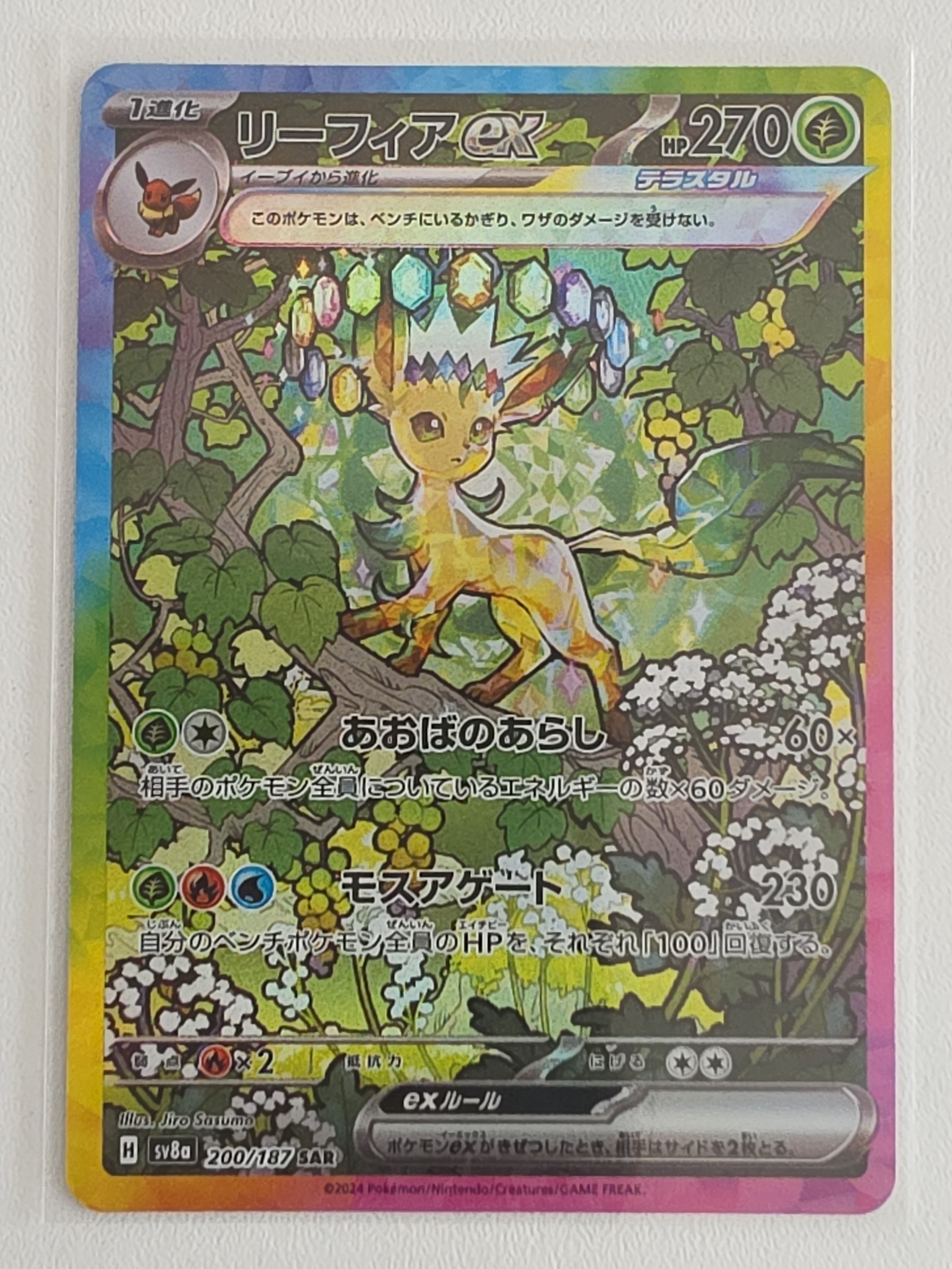 Leafeon ex SAR 200/187 Terastal Festival