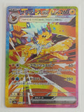 Jolteon ex SAR 209/187 Terastal Festival