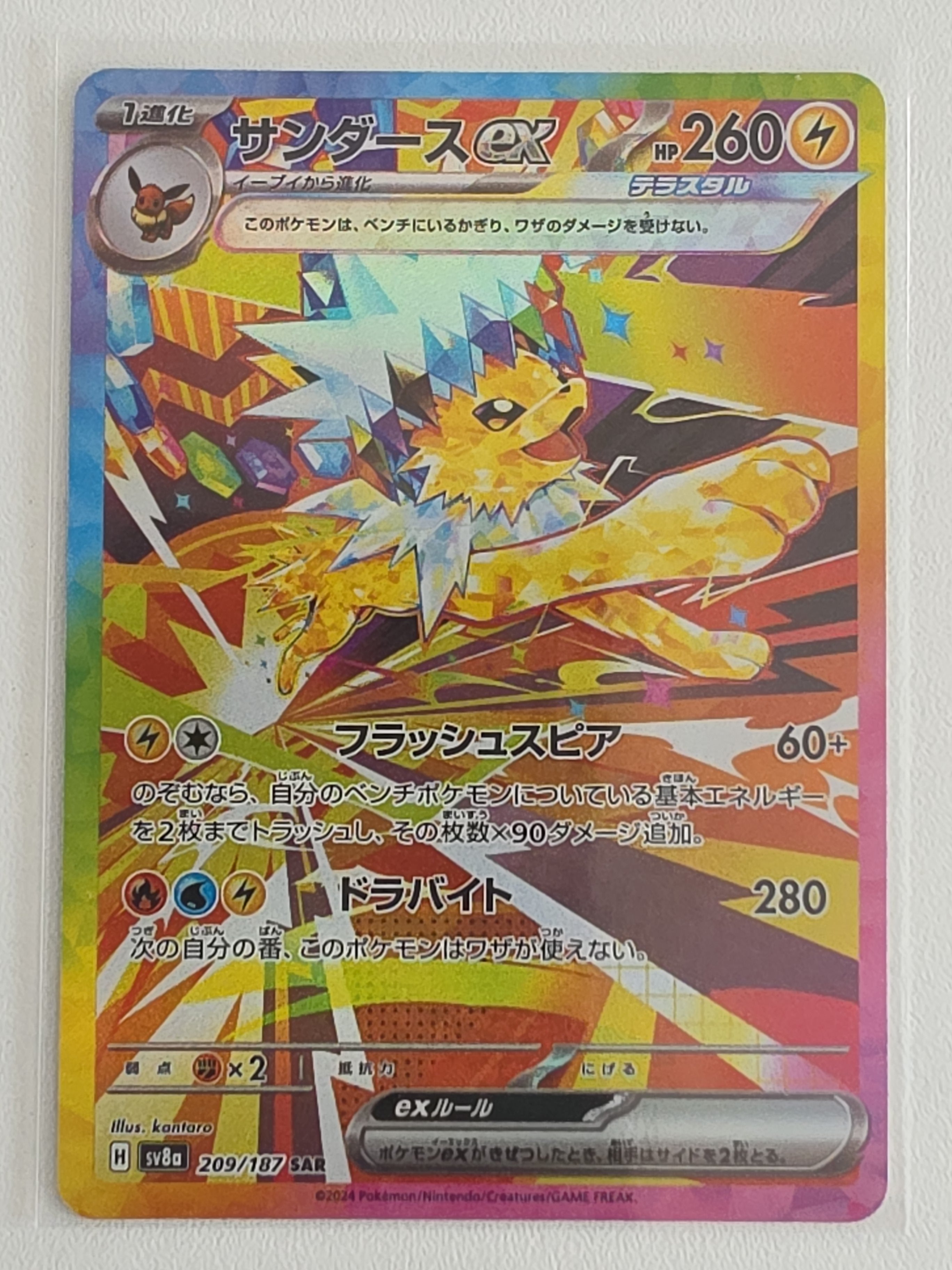 Jolteon ex SAR 209/187 Terastal Festival