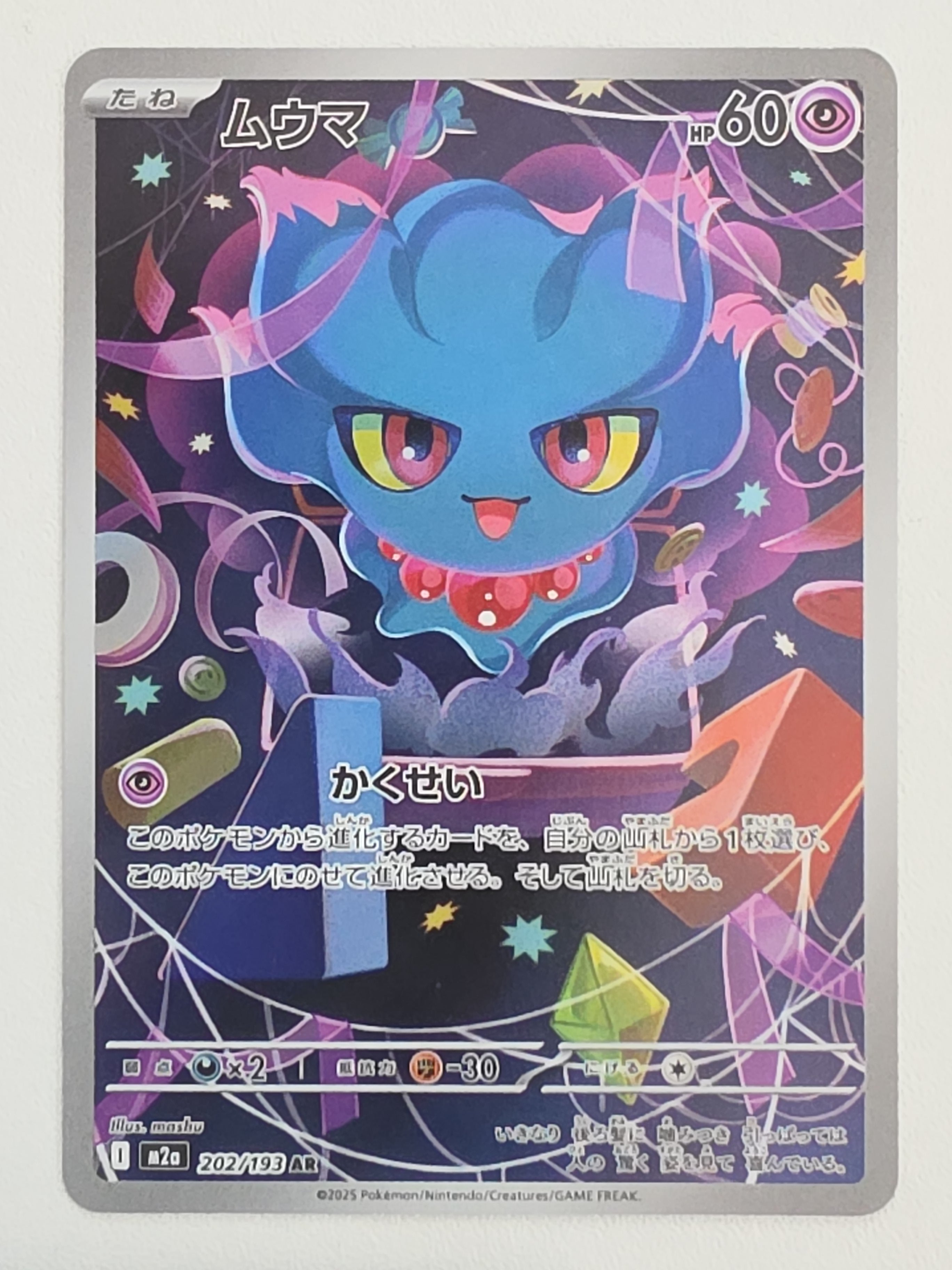 Misdreavus 202/193 Mega Dream
