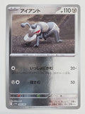 Durant 068/086 PokeBall White Flare