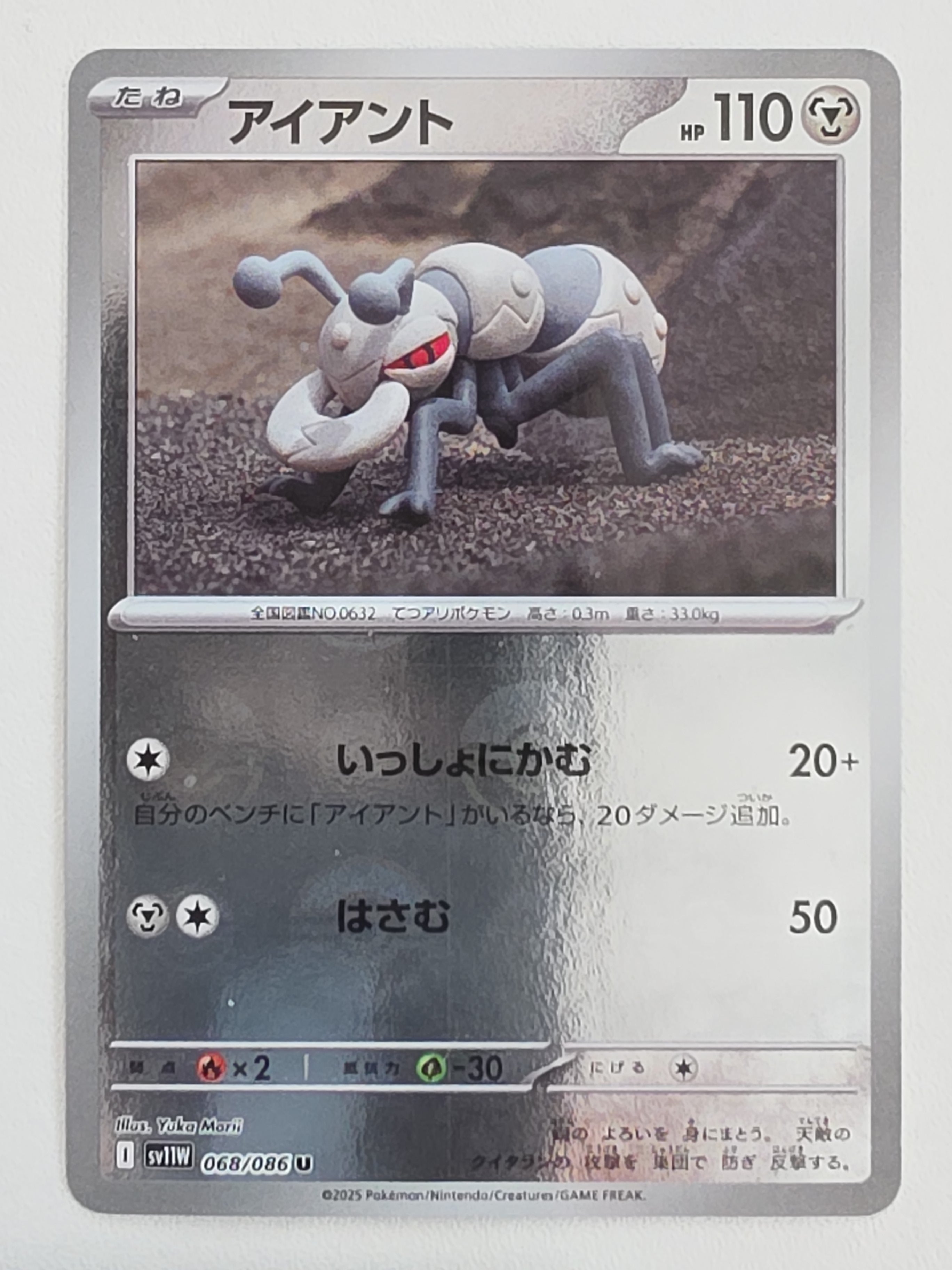Durant 068/086 PokeBall White Flare