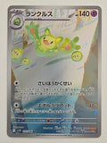 Reuniclus AR 125/086 Black Bolt